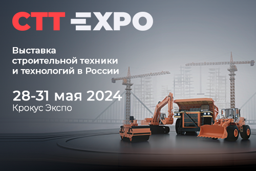 Выставка CTT Expo Москва