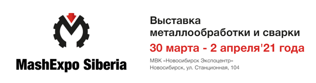 mashekspo_sibir_banner.jpg