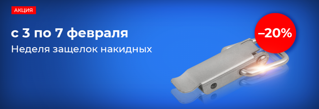 nedelja_zaschelok_banner.png nedelja_zaschelok_banner.png