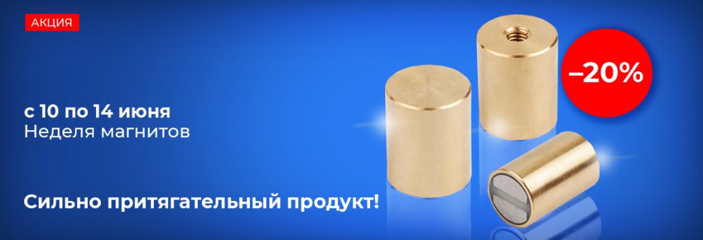 nedelja_magnitov_banner.jpg nedelja_magnitov_banner.jpg