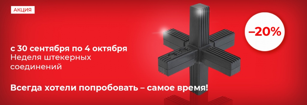 nedelja_soedinenij_banner.jpg nedelja_soedinenij_banner.jpg