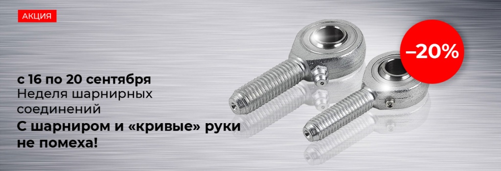 nedelja_sharnirov_banner.jpg nedelja_sharnirov_banner.jpg