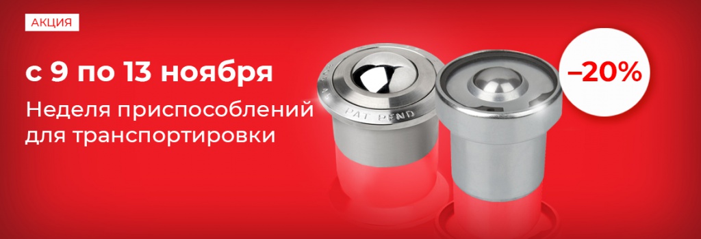 nedelya_prisposoblenij_transportirovki_banner.jpg nedelya_prisposoblenij_transportirovki_banner.jpg